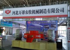 生物質(zhì)壓塊機(jī)